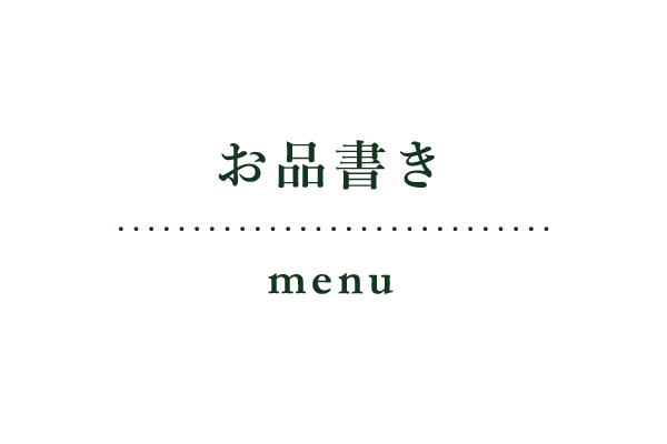 satori menu